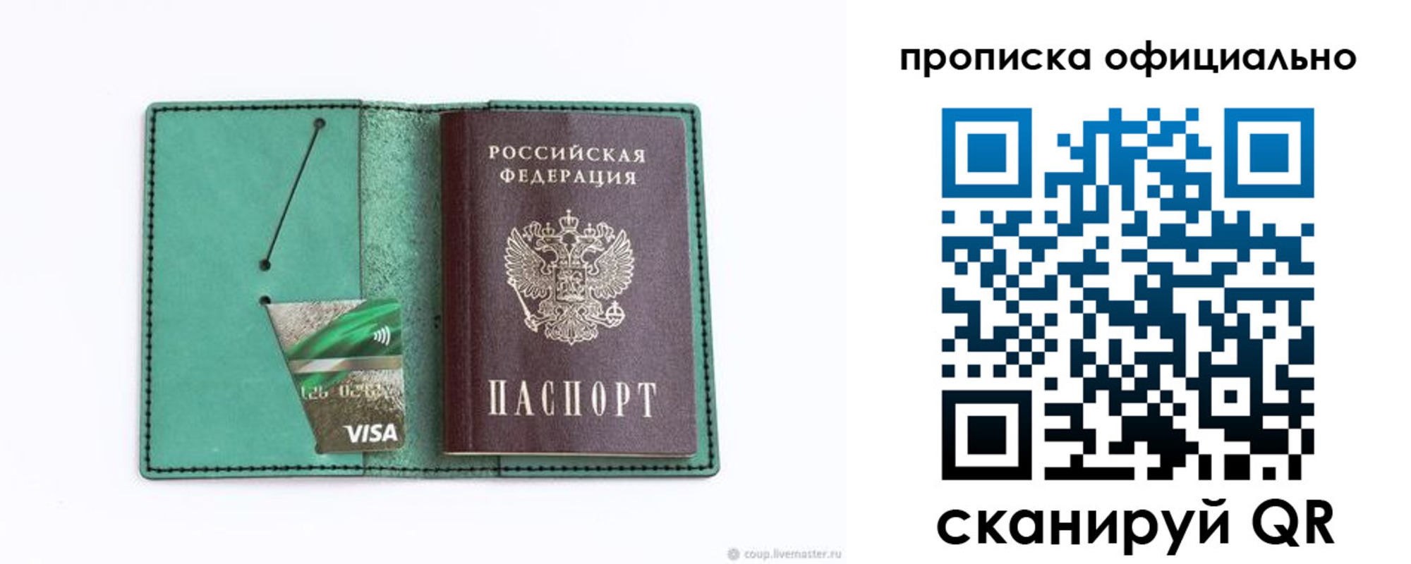 временная регистрация гарантия в Альметьевске