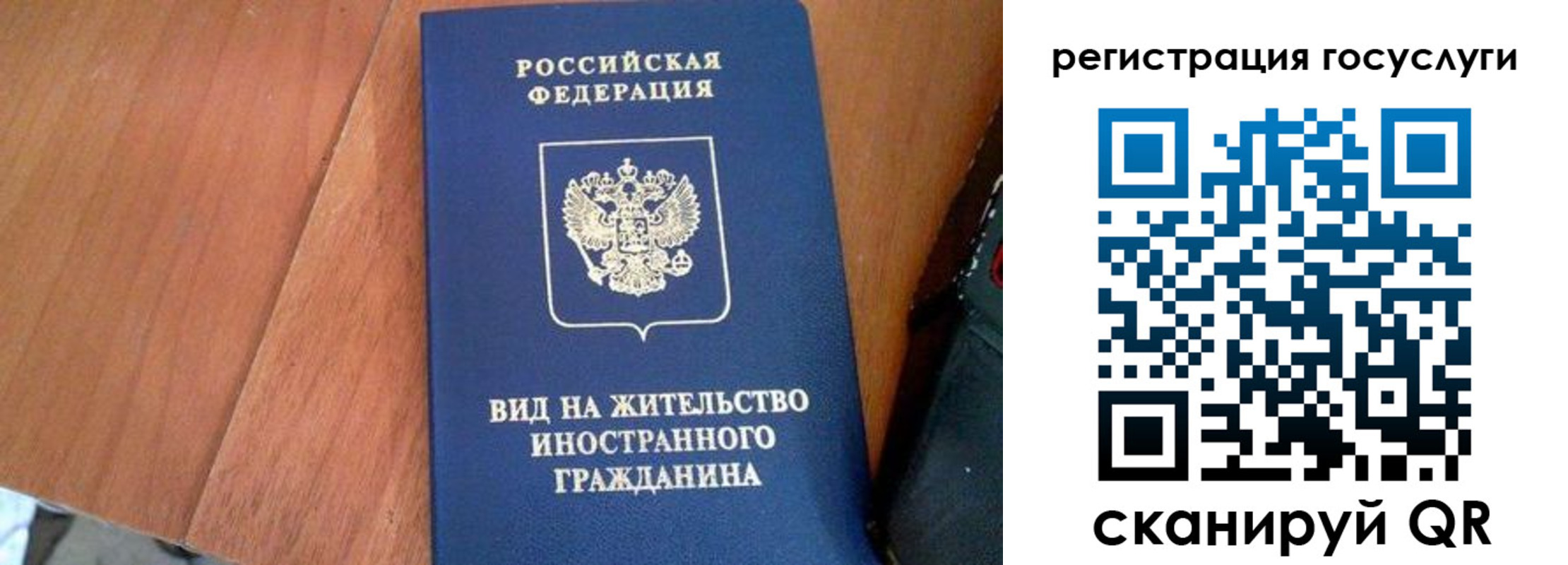 временная регистрация гарантия в Альметьевске